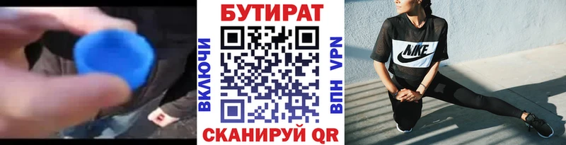 это официальный сайт  Кудымкар  Бутират Butirat  цена   ОМГ ОМГ как зайти 
