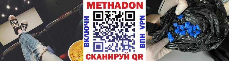 omg ТОР  Кудымкар  МЕТАДОН мёд 